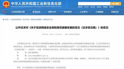 网络安全保险迎政策东风，奇安信携手险企共筑数字防线